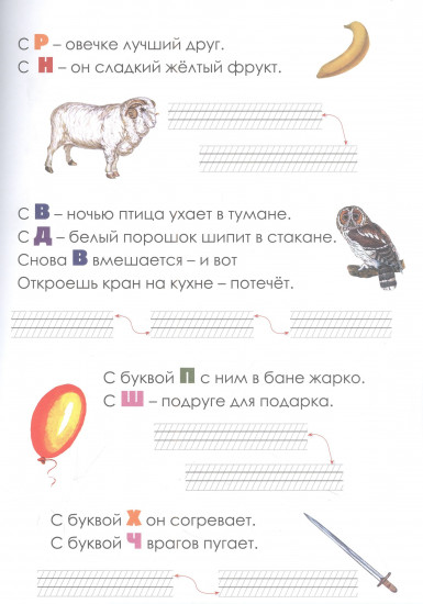 Веселые рифмы. Метаграммы. Стихи-обманки