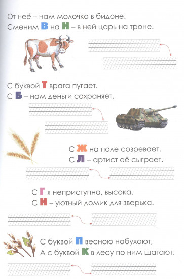 Веселые рифмы. Метаграммы. Стихи-обманки