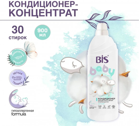 Кондиционер для белья детский