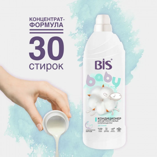 Кондиционер для белья детский