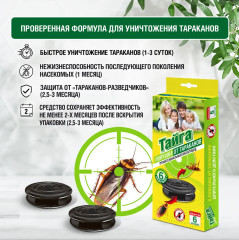 Ловушка от тараканов - Фото 2