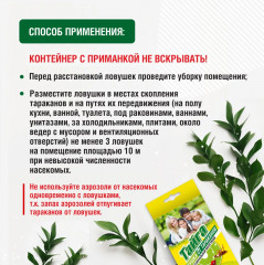 Ловушка от тараканов - Фото 3