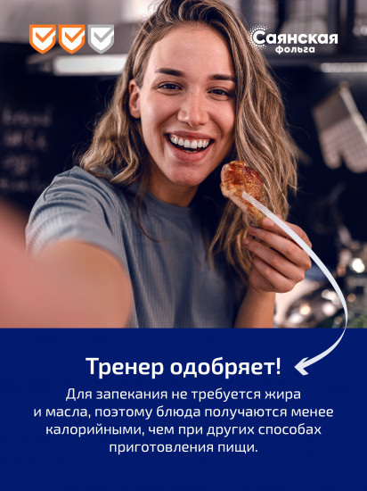 Фольга алюминиевая «Особо прочная»