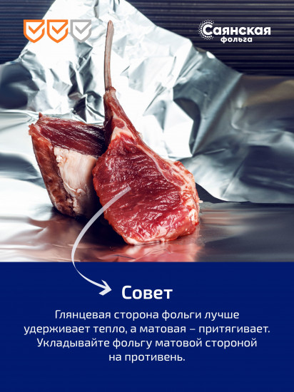 Фольга алюминиевая «Особо прочная»