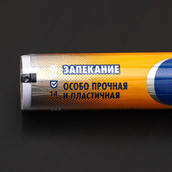 Фольга алюминиевая «Особо прочная»