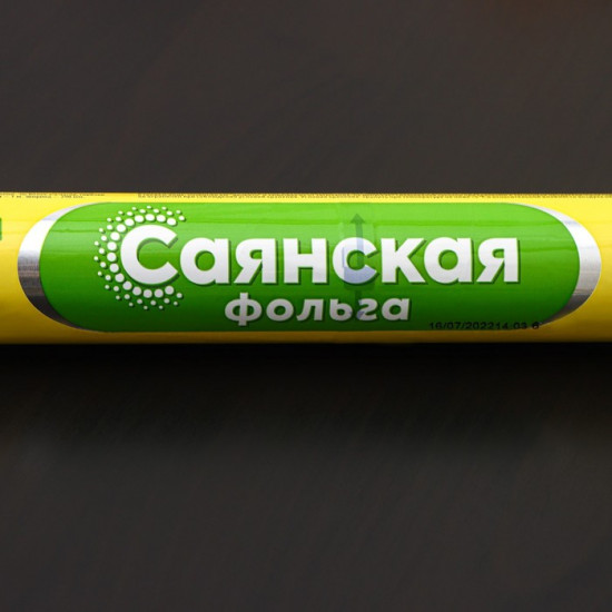Фольга алюминиевая «Классическая»