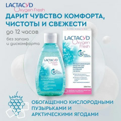 Гель для интимной гигиены «Oxygen Fresh» - Фото 1