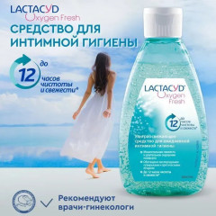 Гель для интимной гигиены «Oxygen Fresh» - Фото 2