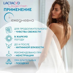Гель для интимной гигиены «Oxygen Fresh» - Фото 3