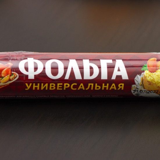 Фольга для запекания «Саяночка»