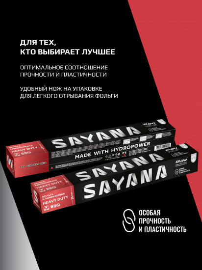 Фольга для запекания «Heavy duty»