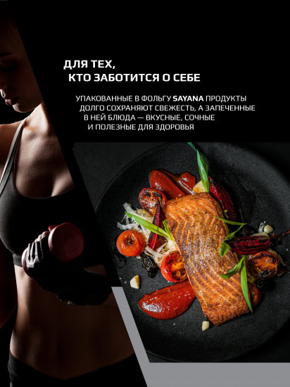 Фольга для запекания «Ultra»