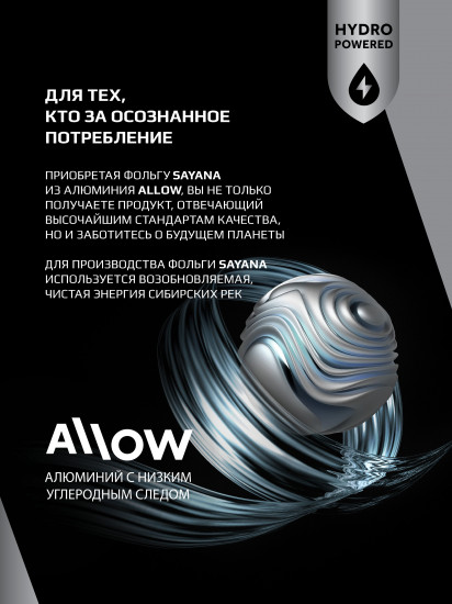 Фольга для запекания «Ultra»