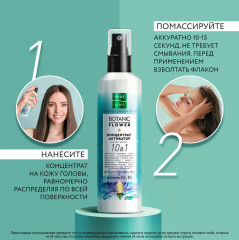 Концентрат-активатор роста волос «10 в  1» - Фото 2