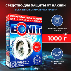 Средство для защиты стиральной машины от накипи - Фото 1