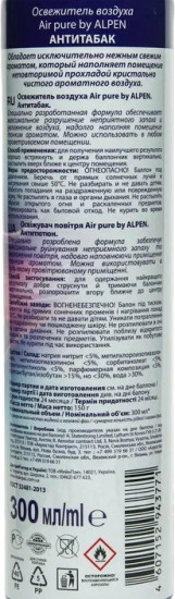 Освежитель воздуха «Антитабак»