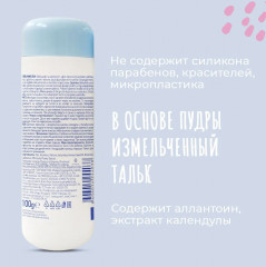 Присыпка детская - Фото 2