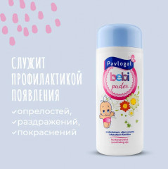 Присыпка детская - Фото 5