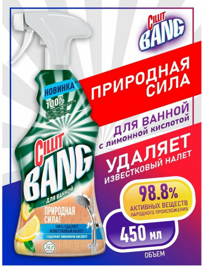 Средство для ванной с лимонной кислотой