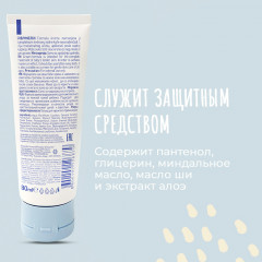 Крем для лица и тела детский с цинком и календулой - Фото 2