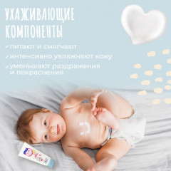 Крем для лица и тела детский с цинком и календулой - Фото 3