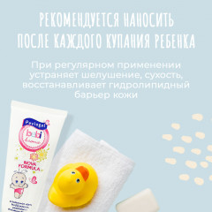 Крем для лица и тела детский с цинком и календулой - Фото 4