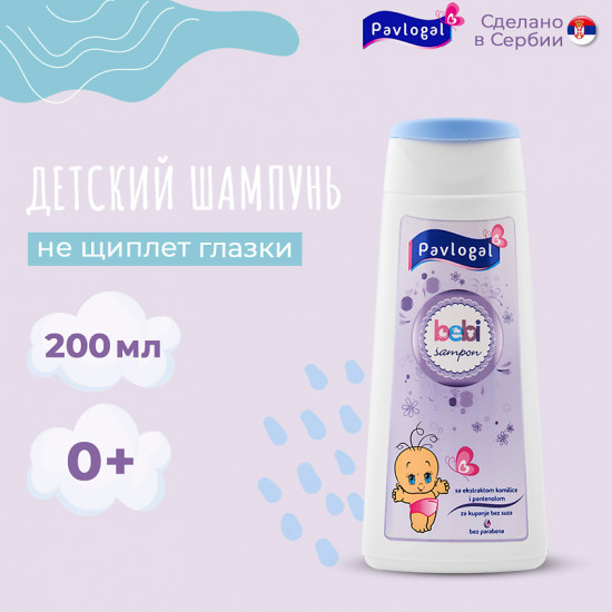 Шампунь детский