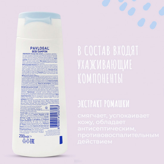 Шампунь детский