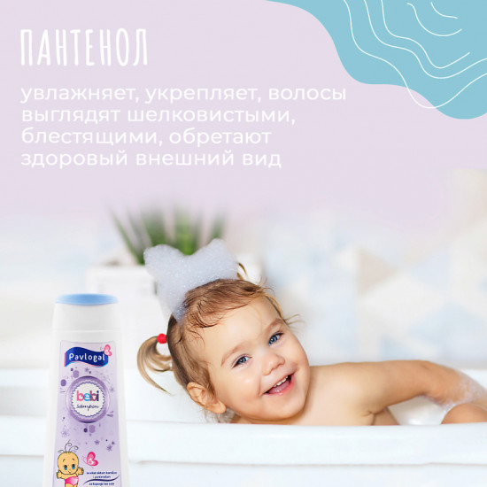 Шампунь детский