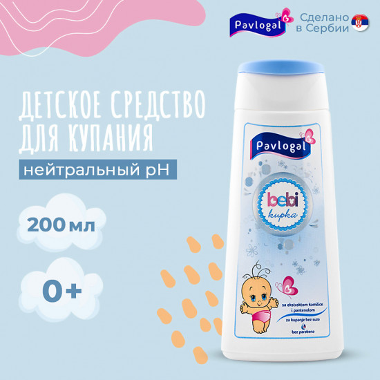 Средство для купания детское