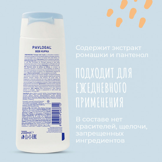 Средство для купания детское