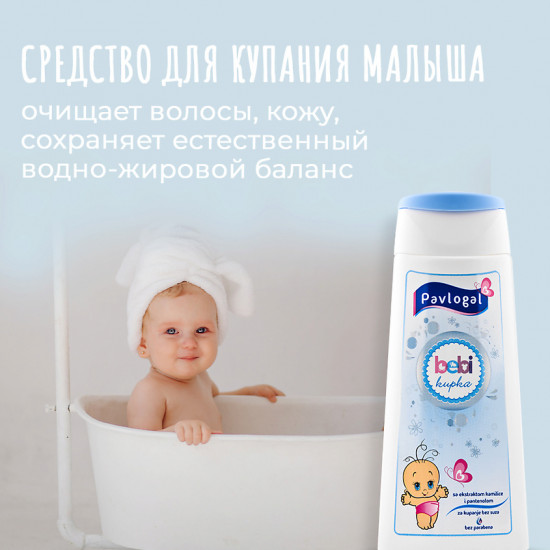 Средство для купания детское