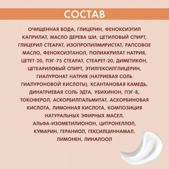 Крем для рук с экстрактом ромашки и глицерином