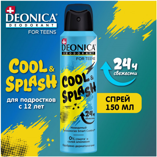 Дезодорант «Cool и Splash»