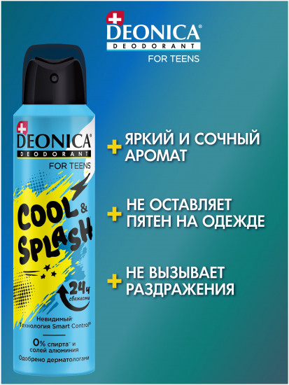 Дезодорант «Cool и Splash»