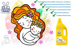 Кондиционер для белья детский «Сладкий сон» - Фото 3