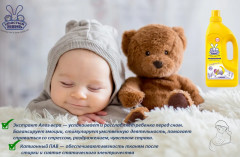 Кондиционер для белья детский «Сладкий сон» - Фото 5