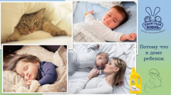 Кондиционер для белья детский «Сладкий сон» - Фото 6