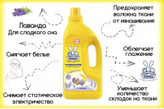 Кондиционер для белья детский «Сладкий сон» - Фото 8