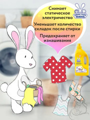 Кондиционер для белья детский «Сладкий сон» - Фото 9