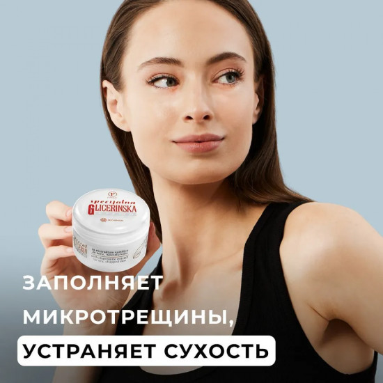 Крем для рук «Glicerinska krema»