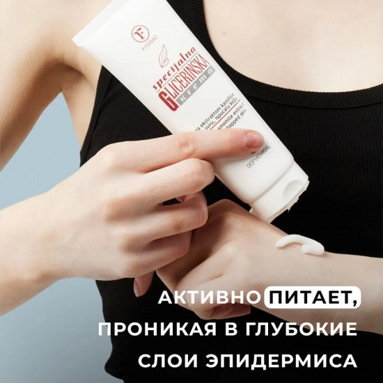 Крем для рук «Glicerinska krema»