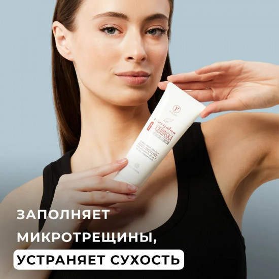Крем для рук «Glicerinska krema»