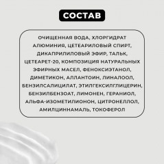 Дезодорант-антиперспирант кремовый для ног «Fresh foot» - Фото 5