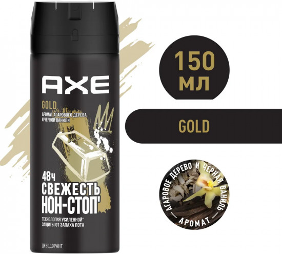 Дезодорант «Gold»