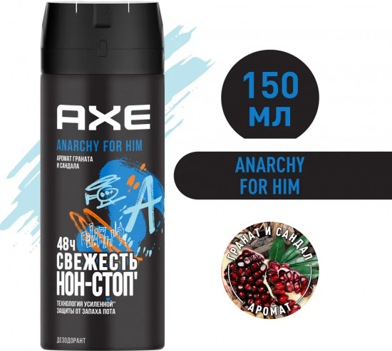 Дезодорант «Anarchy»