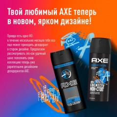 Дезодорант «Anarchy» - Фото 3