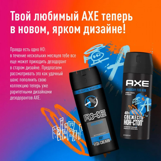 Дезодорант «Anarchy»