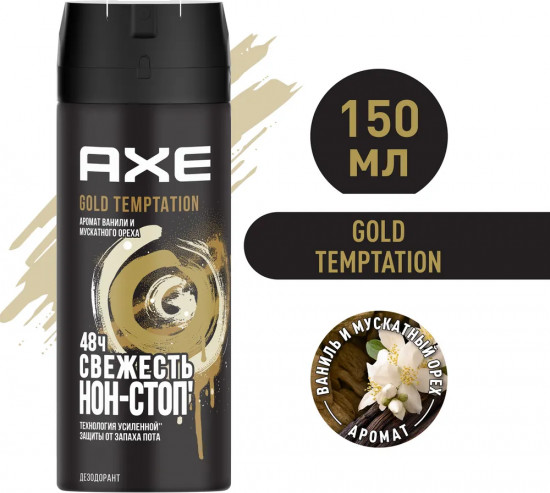 Дезодорант «Gold Temptation»