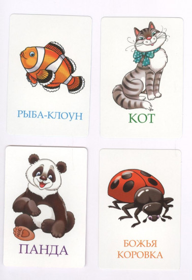Животные. Развивающие карточки